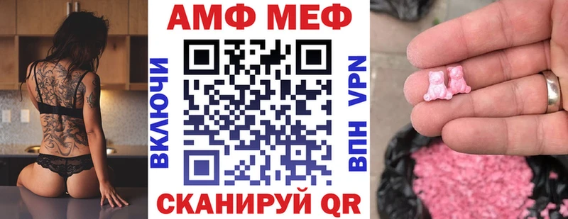 Amphetamine Розовый  Белёв 