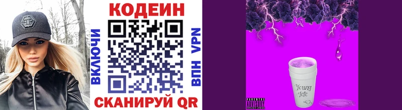 Codein Purple Drank  цена наркотик  Белёв 