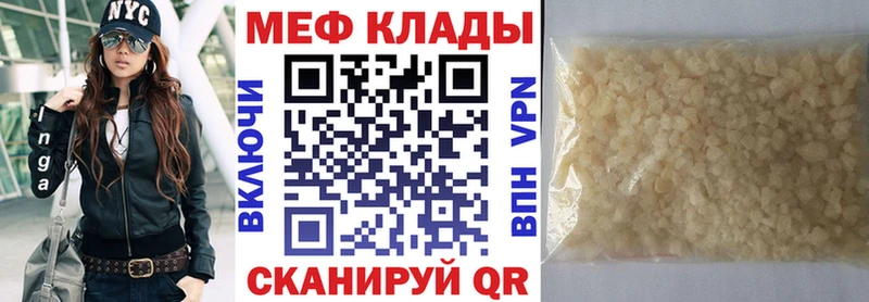 Мефедрон VHQ  МЕГА ссылка  Белёв 