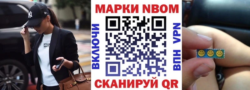 где купить   Белёв  Марки N-bome 1500мкг 